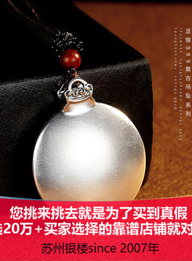 苏州银楼足银999可转动男女吊坠