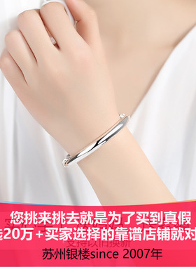 苏州银楼女足银9999经典款手镯
