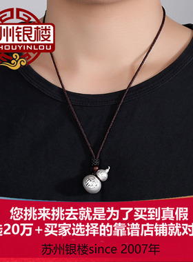 苏州银楼足银福禄项链真空吊坠