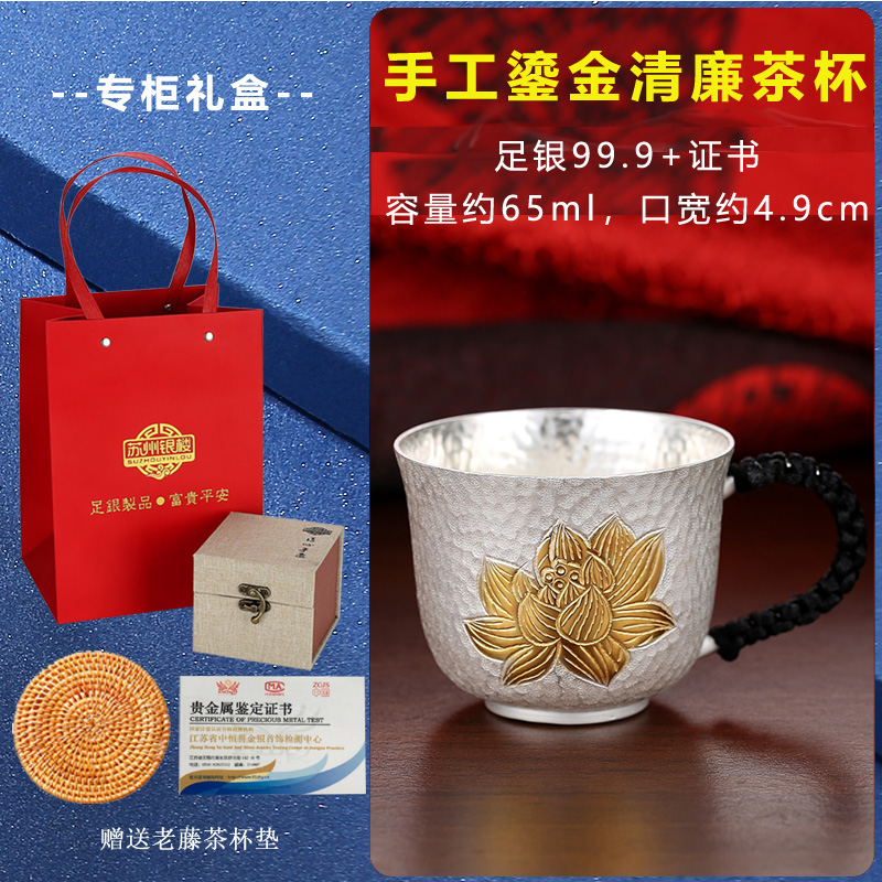 苏州银楼 65ml大容量带银把手工鎏金茶杯999足银实用茶盅银品茗杯-图0