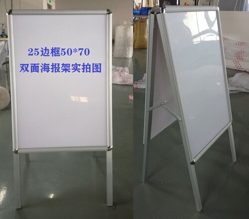 双面A字型铝合金开启式海报架海报框展示架双面展架广告牌宣传架 - 图1