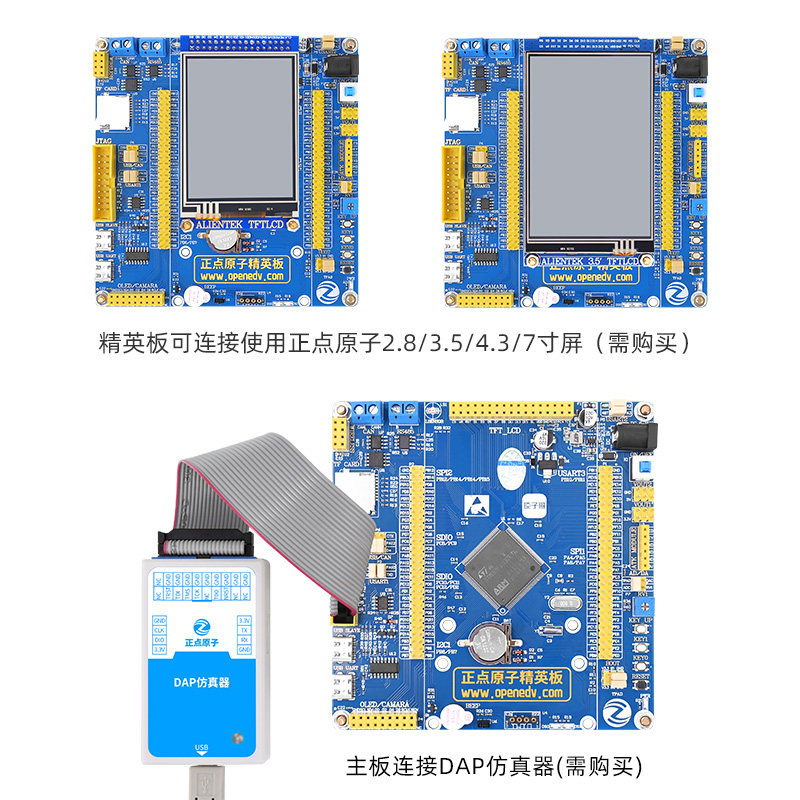 正点原子精英STM32F103ZET6开发板ALIENTEK嵌入式超51单片机STM32-图2