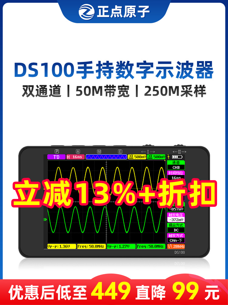 正点原子DS100手持数字示波器双通道迷你小型便携式汽修50M袖珍-图0