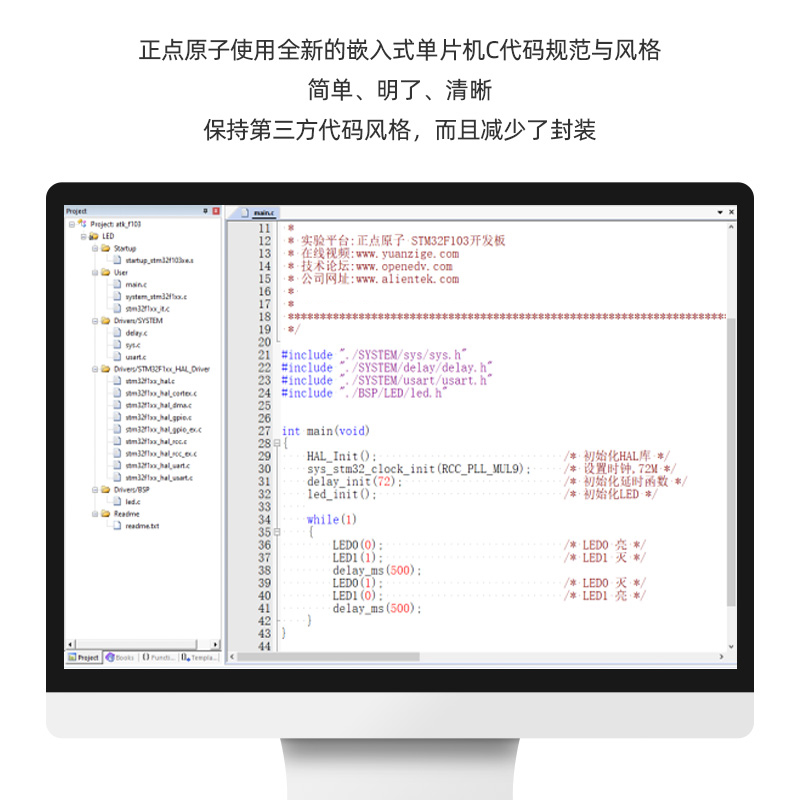 正点原子 Mini STM32F103主板核心板开发板迷你 超STM8 ALIENTEK - 图3