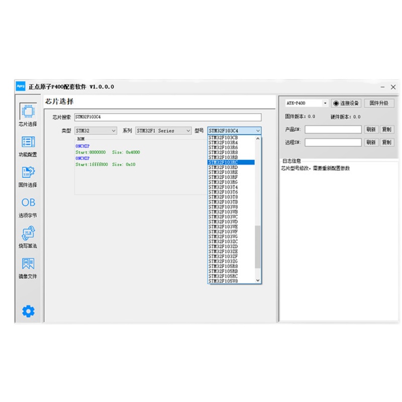 正点原子P400脱机下载器STM32 STM8等离线烧录编程烧写-图3