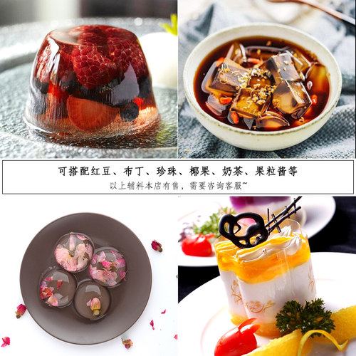 1kg水晶果冻粉原味透明寒天粉商用布丁粉DIY爱玉冻花型果冻自制 - 图0