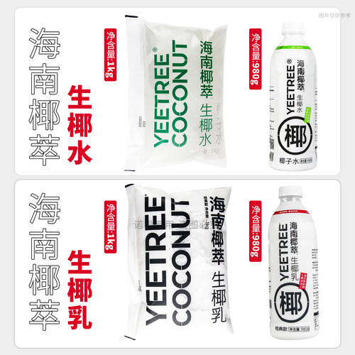 越王头生椰乳瓶装生打椰同款椰萃冷冻生椰拿铁咖啡年货饮料980g - 图1