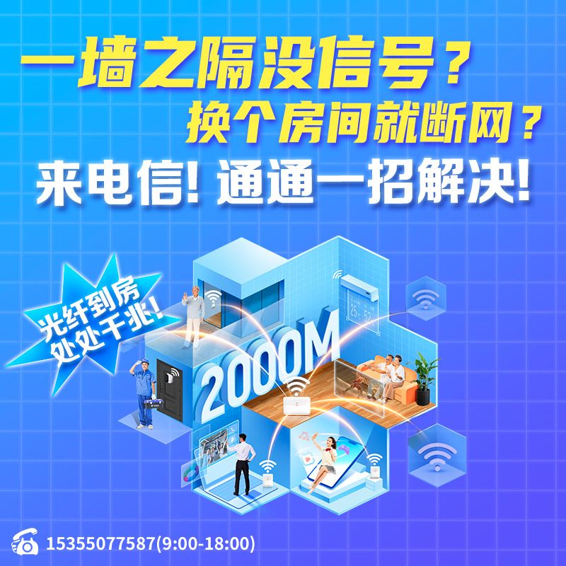 杭州中国电信宽带办理新装套餐电信宽带续费浙江电信官方旗舰店-图2