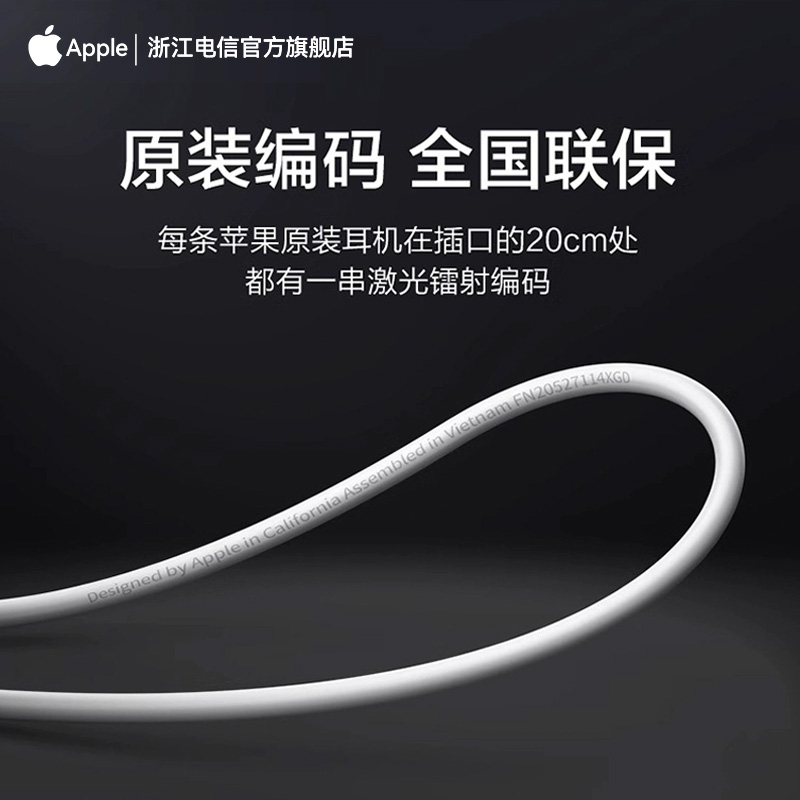 Apple/苹果原装EarPods有线耳机#USB-C/闪电接口旗舰店iPhone 14-图2