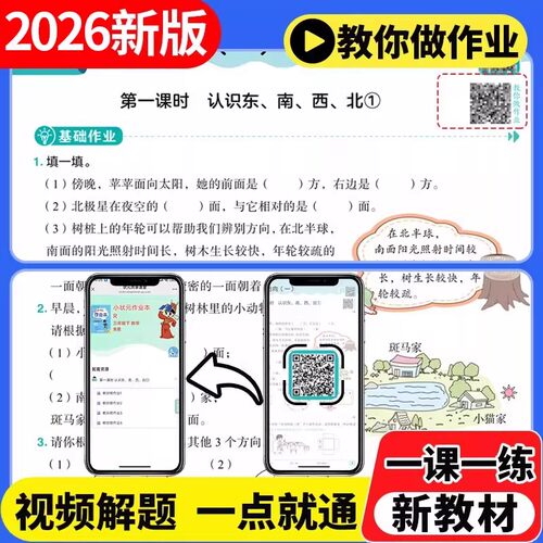 2026春 黄冈小状元作业本人教版一二三四五六年级上册下册语文数学英语 黄冈同步训练练习册 黄冈小状元作业本 - 图2