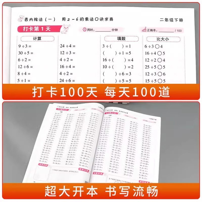 口算天天练一二三四五六年级上下册10000道口算题卡应用题专项思维训练小学数学每日一练口算训练神器100以内加减法运算强化练习册 - 图0