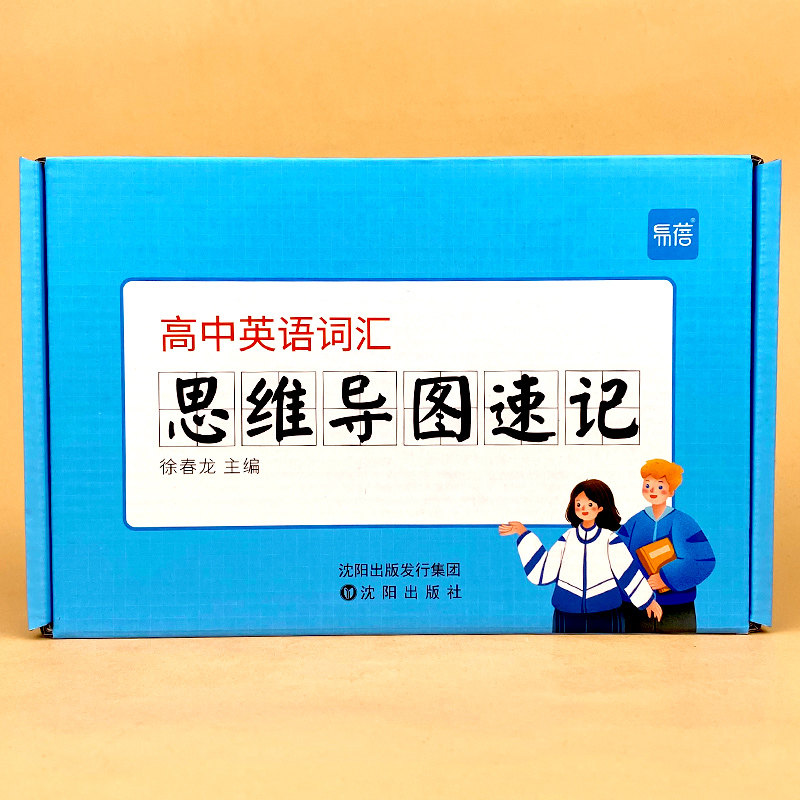 【易蓓】高中英语高频词汇高考大纲3500词思维导图速记单词卡片背单词学习手卡