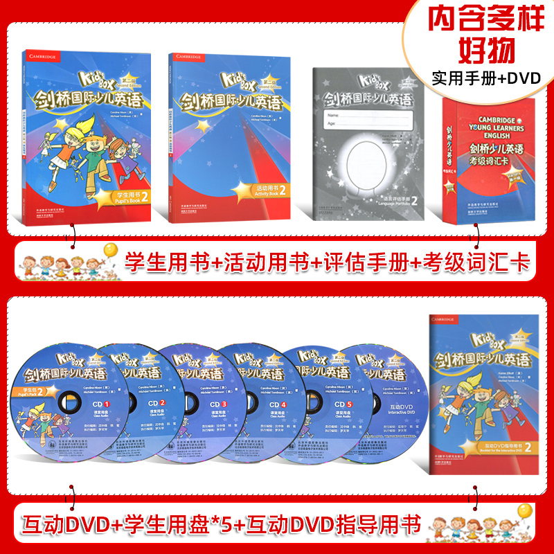 级别任选 Kid's Box 剑桥国际少儿英语第二版学生包1一2二3三4四5级点读版剑桥少儿英语用书 KB剑桥英语光盘互动DVD指导用书5-12岁 - 图2