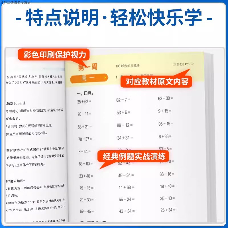 计算能手默写能手一二三四五六年级下册上册语文人教版苏教北师大西师青岛 小学数学计算题同步专项强化思维训练口算题卡天天练