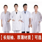 Тонкий химический дышащий белый халат для работы подходит для мужчин и женщин, цвет