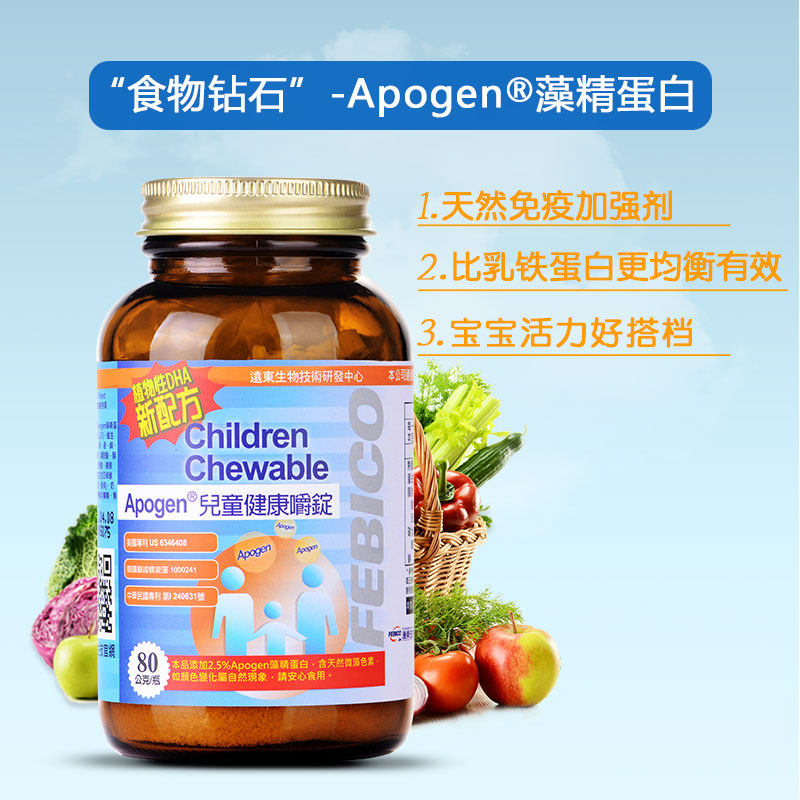  远东生技海外其他膳食营养补充剂