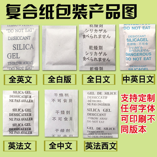 硅胶颗粒干燥剂2克小包装食品干果药材防霉包服装皮革吸湿防潮珠 - 图0