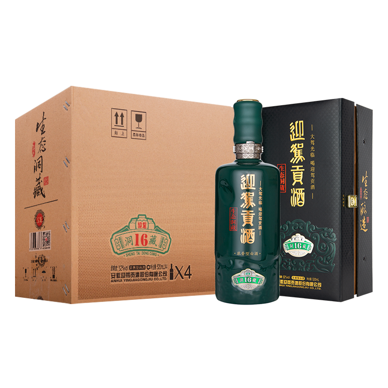 【官方直营】迎驾贡酒洞藏16 42度520mL*4瓶浓香型纯粮白酒礼盒装