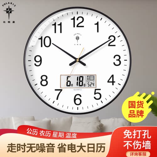 北极星11英寸7199静音挂钟客厅卧室现代简约圆形时钟创意挂钟表 - 图2
