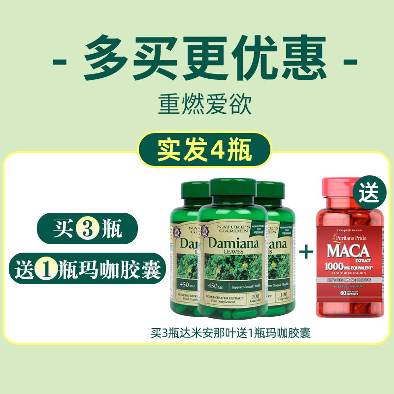 宜度海外专营店提高性能力女男睾丸酮补睾丸酮雄性激素补品男人男性肾保健品0