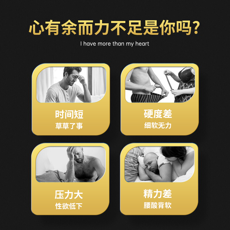 宜度海外专营店提高性能力女男睾丸酮补睾丸酮雄性激素补品男人男性肾保健品2