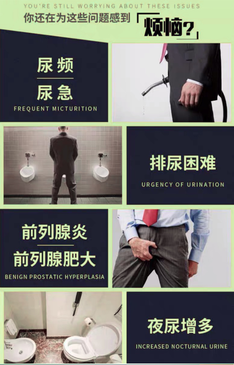 宜度海外专营店锯棕榈前列腺非那雄胺生发防脱发保发止锯叶棕果实提取物软胶囊2