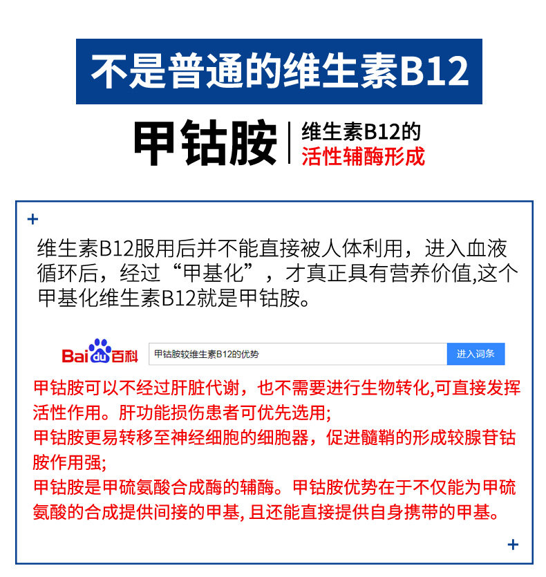 维生素b12甲钴胺修复营养神经b12营养神经分散片美国药物素损伤