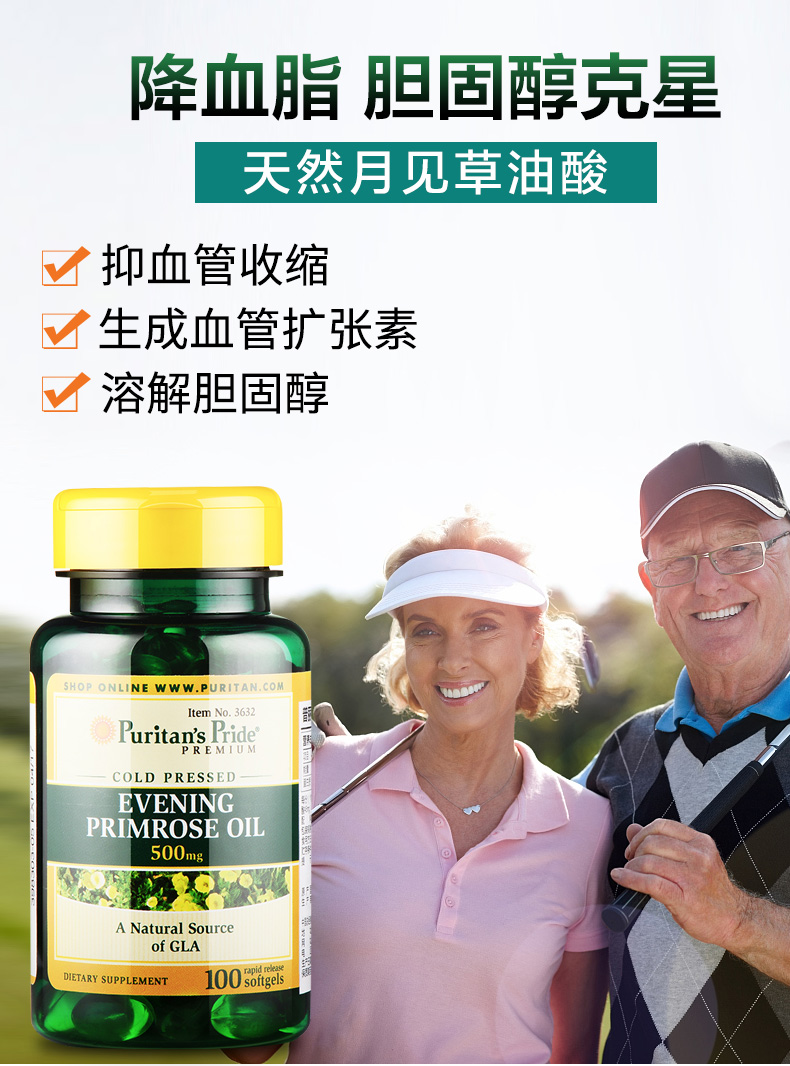 宜度海外专营店美国黄花磷月见草油软胶囊植月麻亚酸黄花草油酸降脂素磷油脂酸酯0