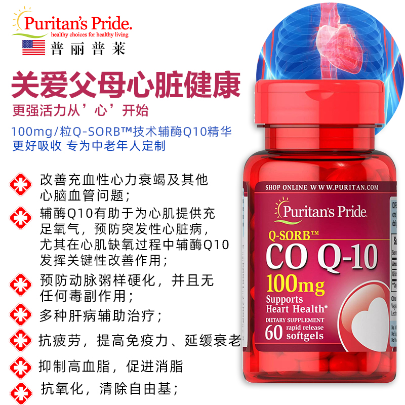 宜度海外专营店美国原装辅酶ql0胶囊q一10辅酶素q10天猫心脏保健品coq10有200mg1