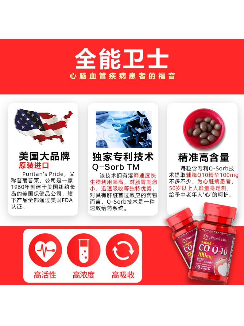 宜度海外专营店普丽普莱辅酶ql0胶囊q一10辅酶素q10原液美国原装进口天猫心脏药3