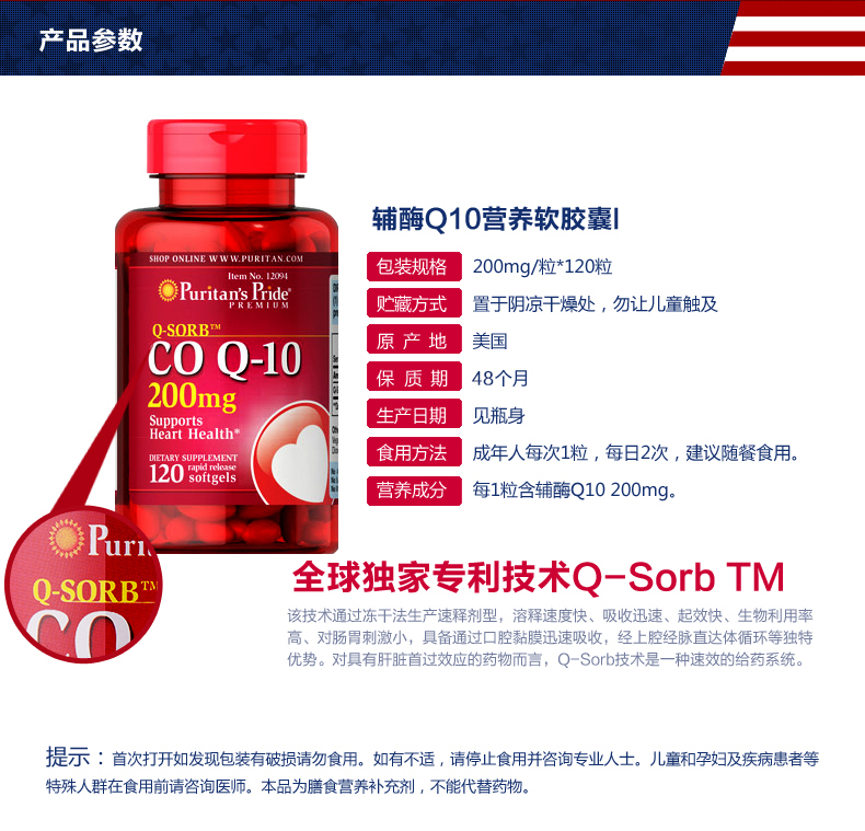 宜度海外专营店200mg辅酶ql0软胶囊q一10辅酶素q10原液美国原装天猫心脏保健品3