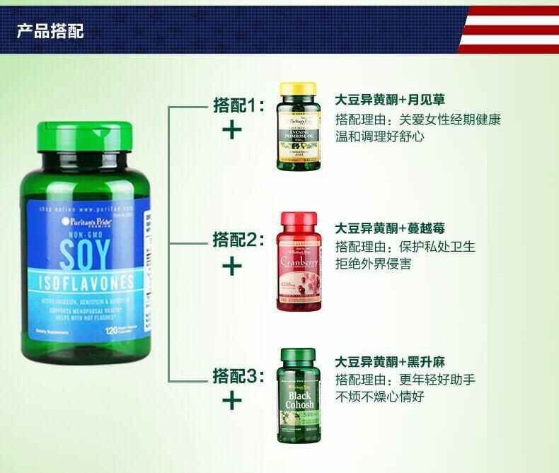 宜度海外专营店女性更年期平衡片非保健品调理盗汗潮热大豆异黄酮雌激素保养卵巢1
