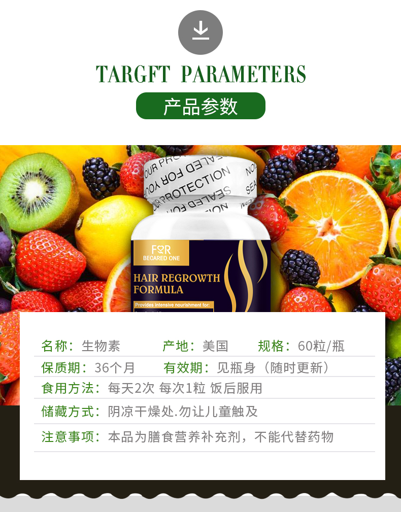 宜度海外专营店彼心生物素biotio胱氨酸掉头发产后女士防脱发生发增发维生素b7b63