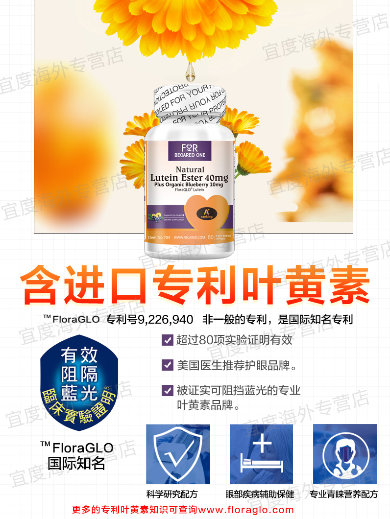 宜度海外专营店叶黄素蓝莓叶黄体素色素护眼片美国专利儿童近视眼睛保健品护眼丸0