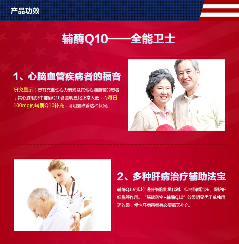 宜度海外专营店辅酶ql0软胶囊q一10辅酶素q10原液美国原装天猫心脏coq10备孕非药1