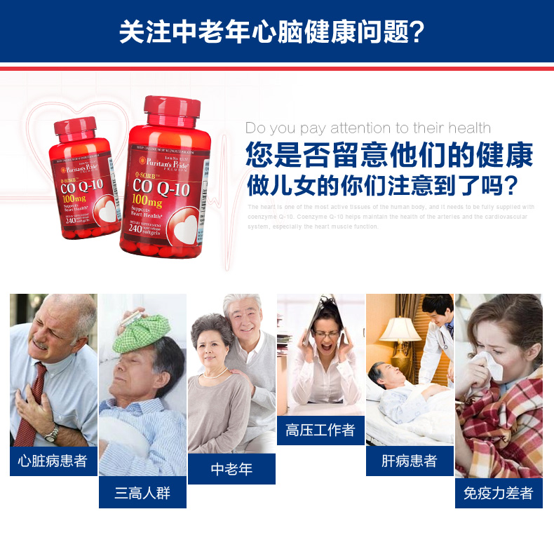 宜度海外专营店天猫美国进口普丽普莱q10辅酶素ql0胶囊保护护心脏的保健品脑梗塞3
