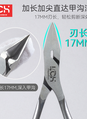甲沟专用指甲刀平直口尖嘴嵌甲钳