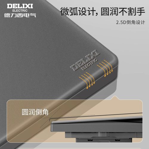 德力西开关插座面板星空灰色家用墙壁暗装86型16a一开五孔CD827S - 图2