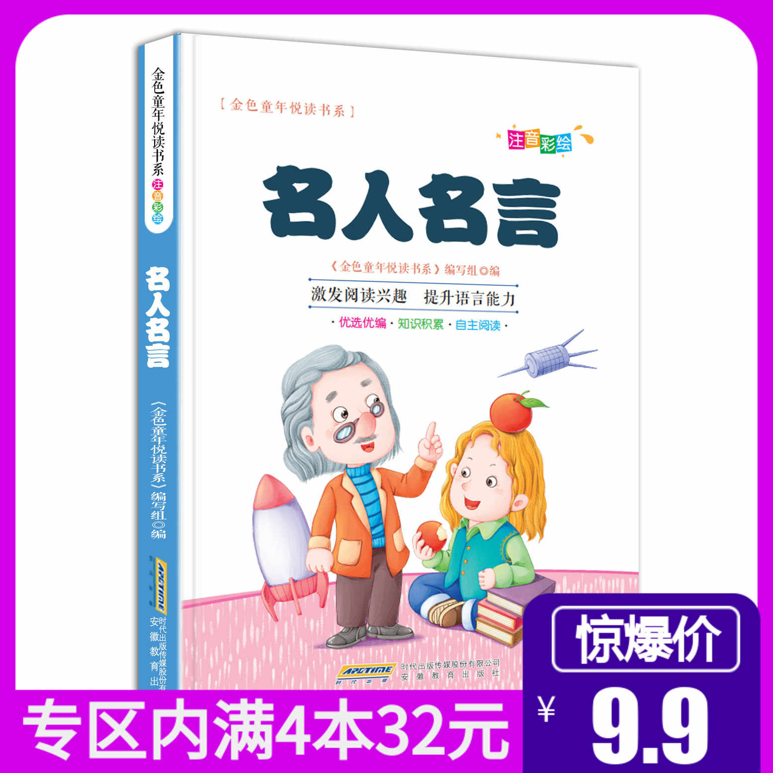 励志经典名言 新人首单立减十元 21年8月 淘宝海外