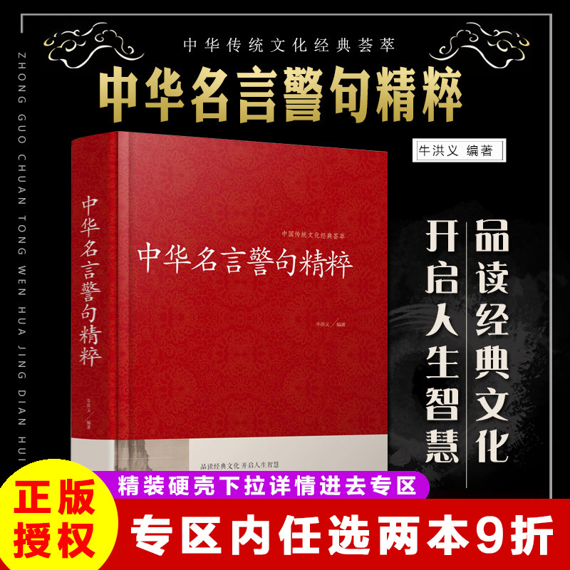 人生格言的书 新人首单立减十元 21年7月 淘宝海外 人生格言的书 新人首单立减十元 21年7月 淘宝海外