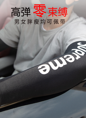 防晒冰爽男女士长款运动手臂套袖