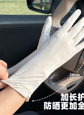 加长款蝴蝶结防晒手套女夏季冰丝