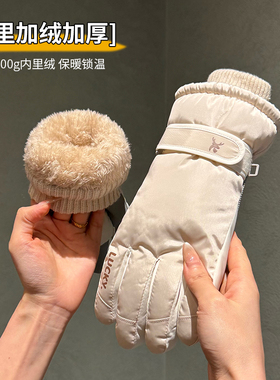 2026年新款滑雪手套女士秋冬季加厚绒保暖防寒风骑电动车触屏手套