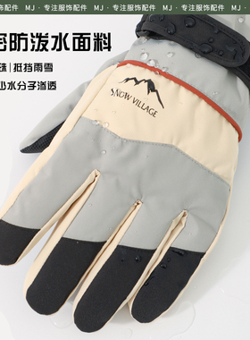 滑雪手套男冬季2026年新款登山