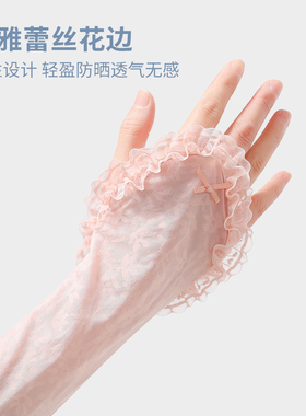 夏季防晒手套女蕾丝冰丝袖套