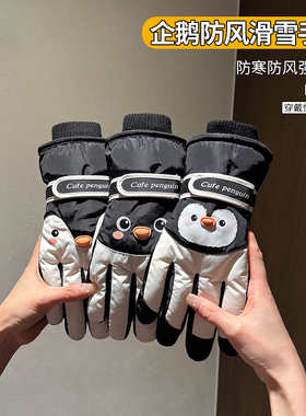滑雪手套女2026新款冬骑车可爱
