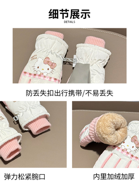 儿童滑雪手套冬季女孩可爱哈喽kt