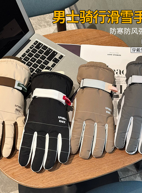摩托车防滑手套冬季男士户外滑雪