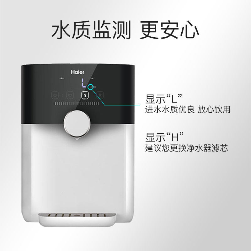 海尔家用壁挂式直饮即热管线管线机 haier海尔同兰饮水机