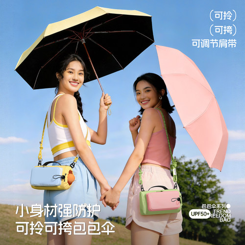 备美太阳伞遮阳包包伞女晴雨两用超强防晒防紫外线小巧便携胶囊伞 - 图1